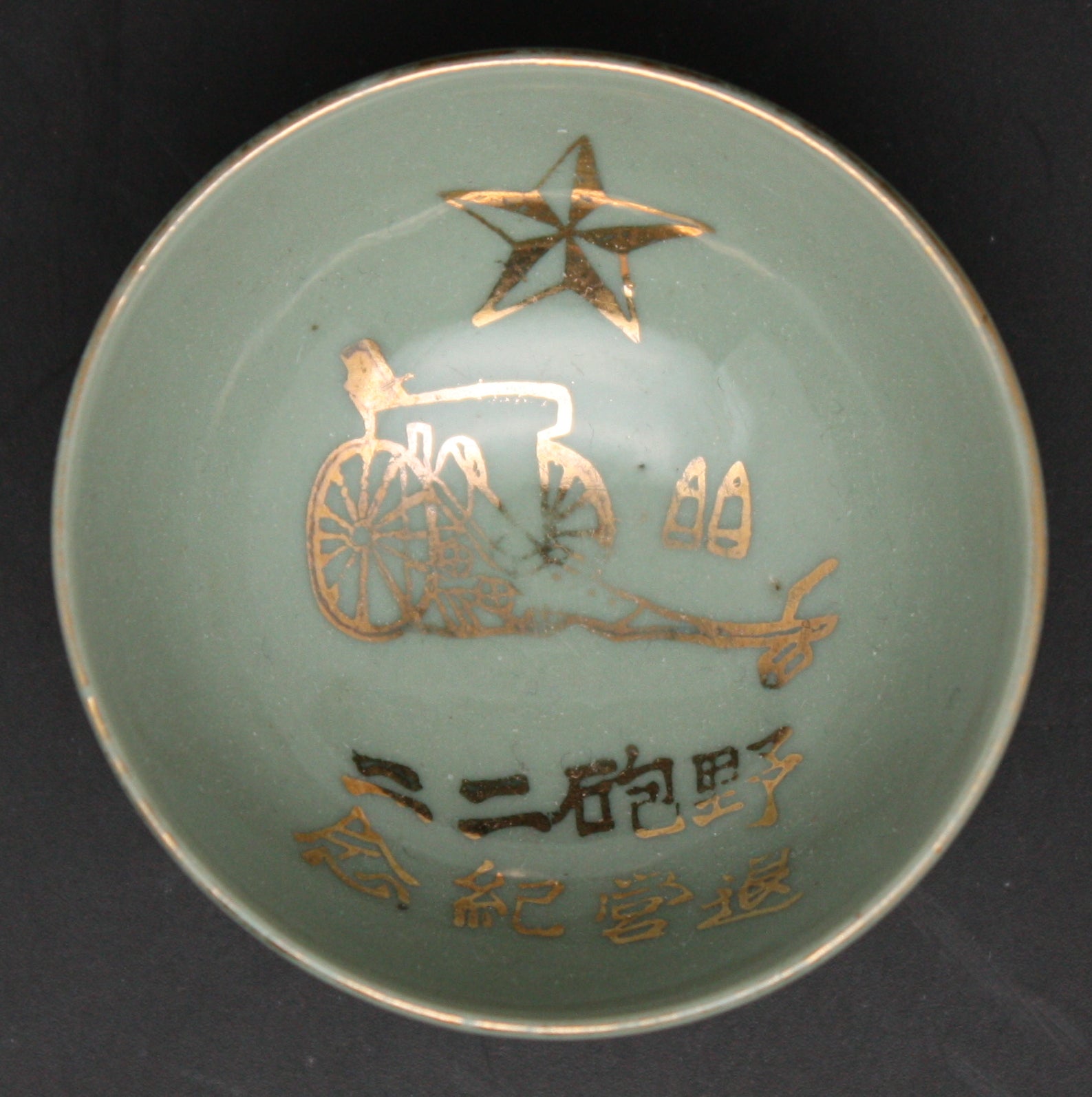 Antique Japanese Military Artillery Star Army Sake Cup