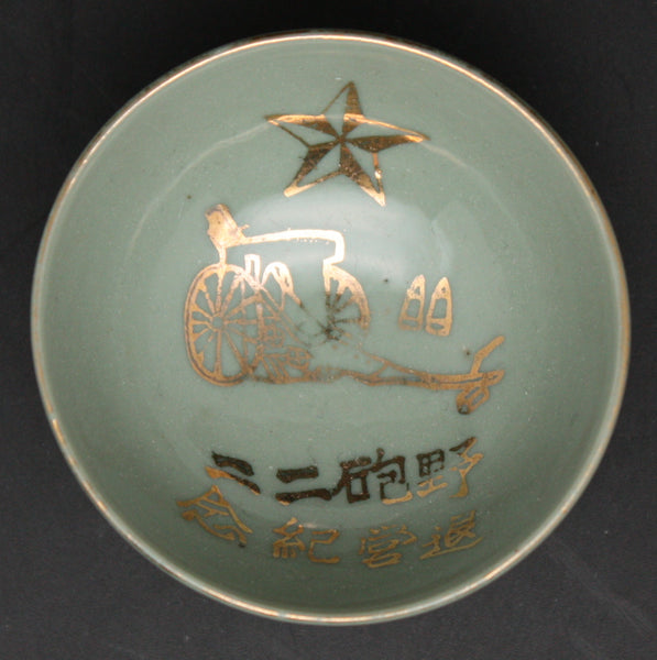 Antique Japanese Military Artillery Star Army Sake Cup