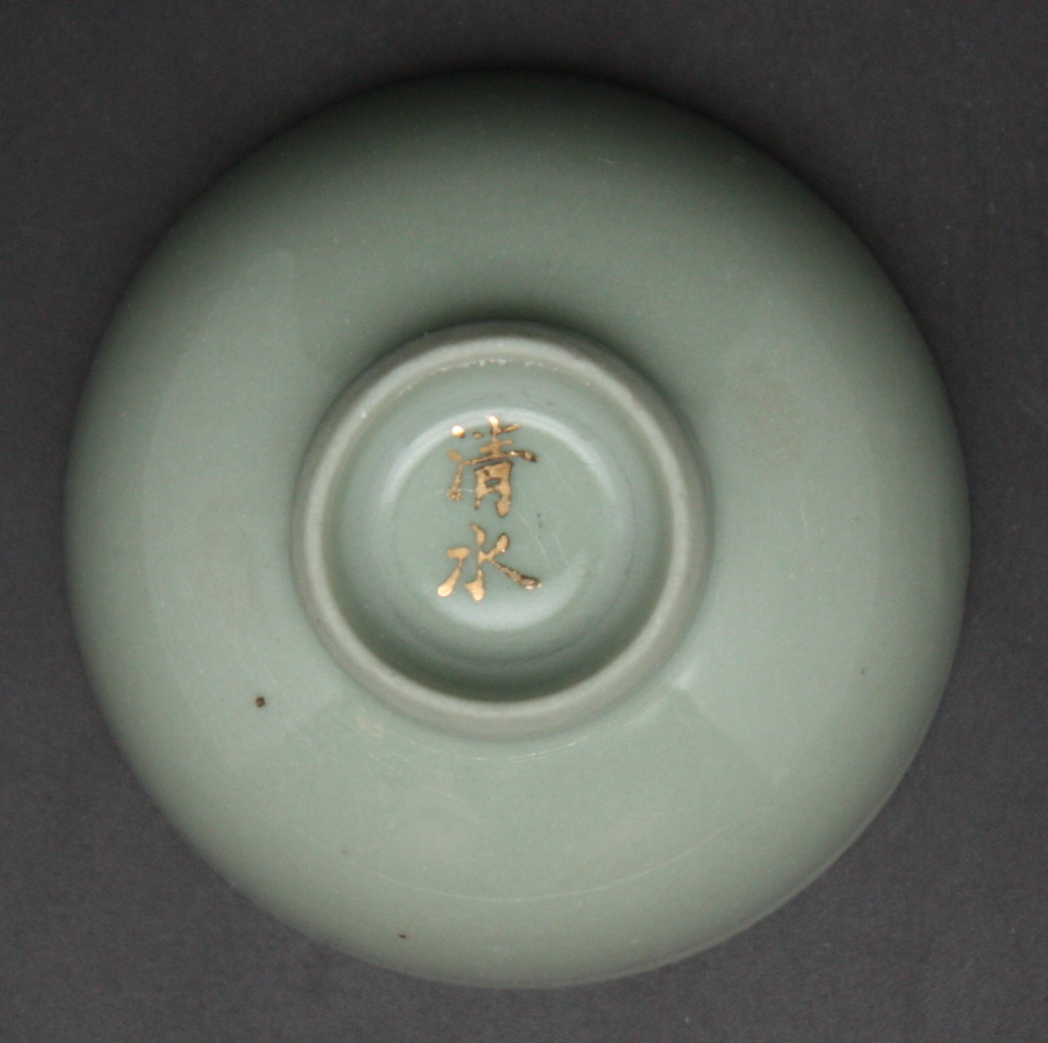 Antique Japanese Military Artillery Star Army Sake Cup