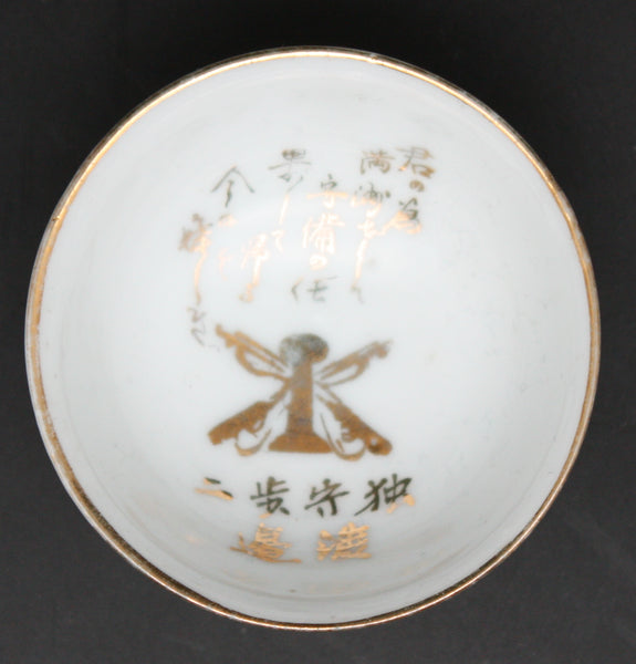 Antique Japanese Military Poem Railroad Manchuria Defense Army Sake Cup