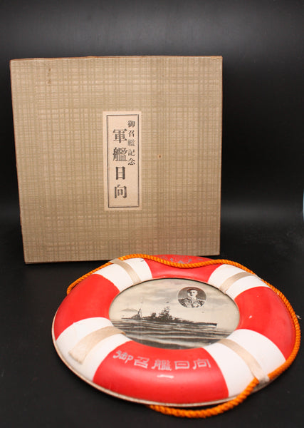 Very Rare 1940 Manchukuo Emperor Puyi Visit to Japan Battleship Hyuga Commemorative Life Belt
