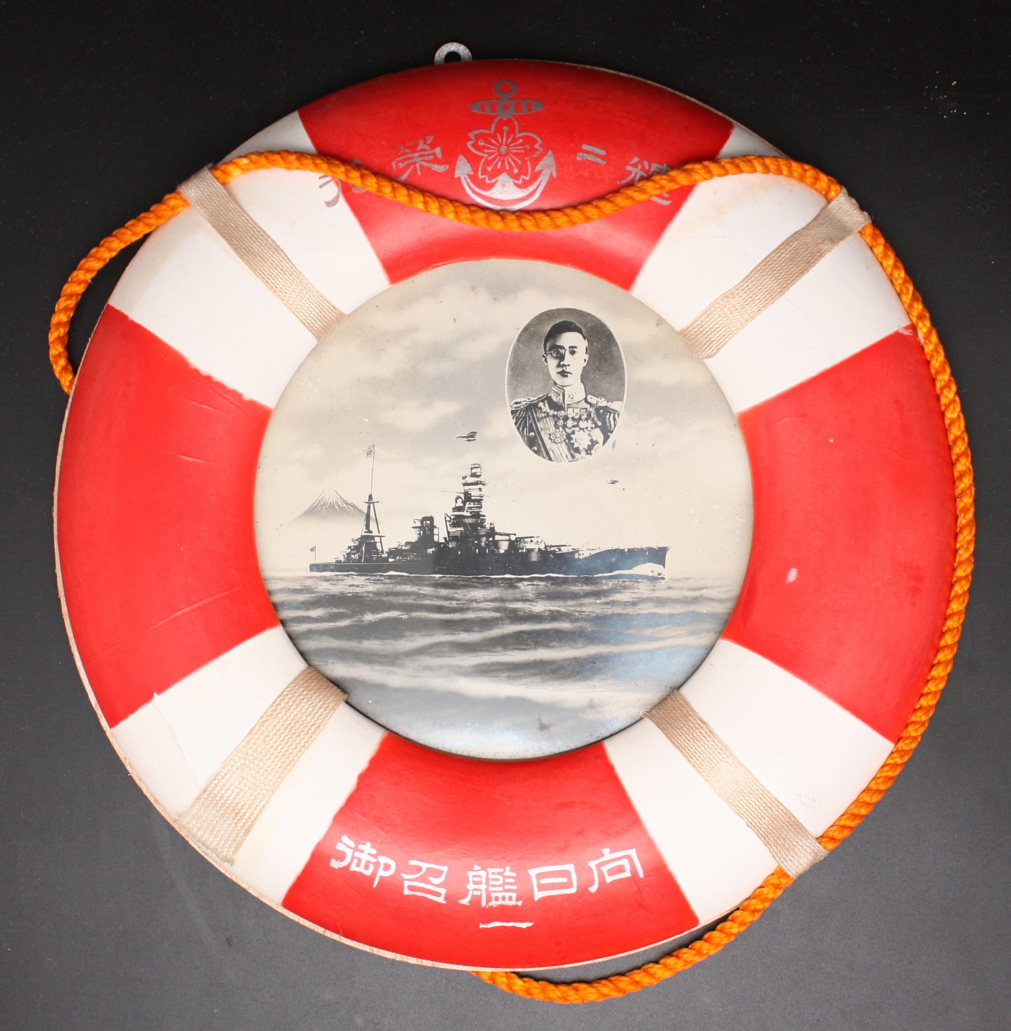 Very Rare 1940 Manchukuo Emperor Puyi Visit to Japan Battleship Hyuga Commemorative Life Belt
