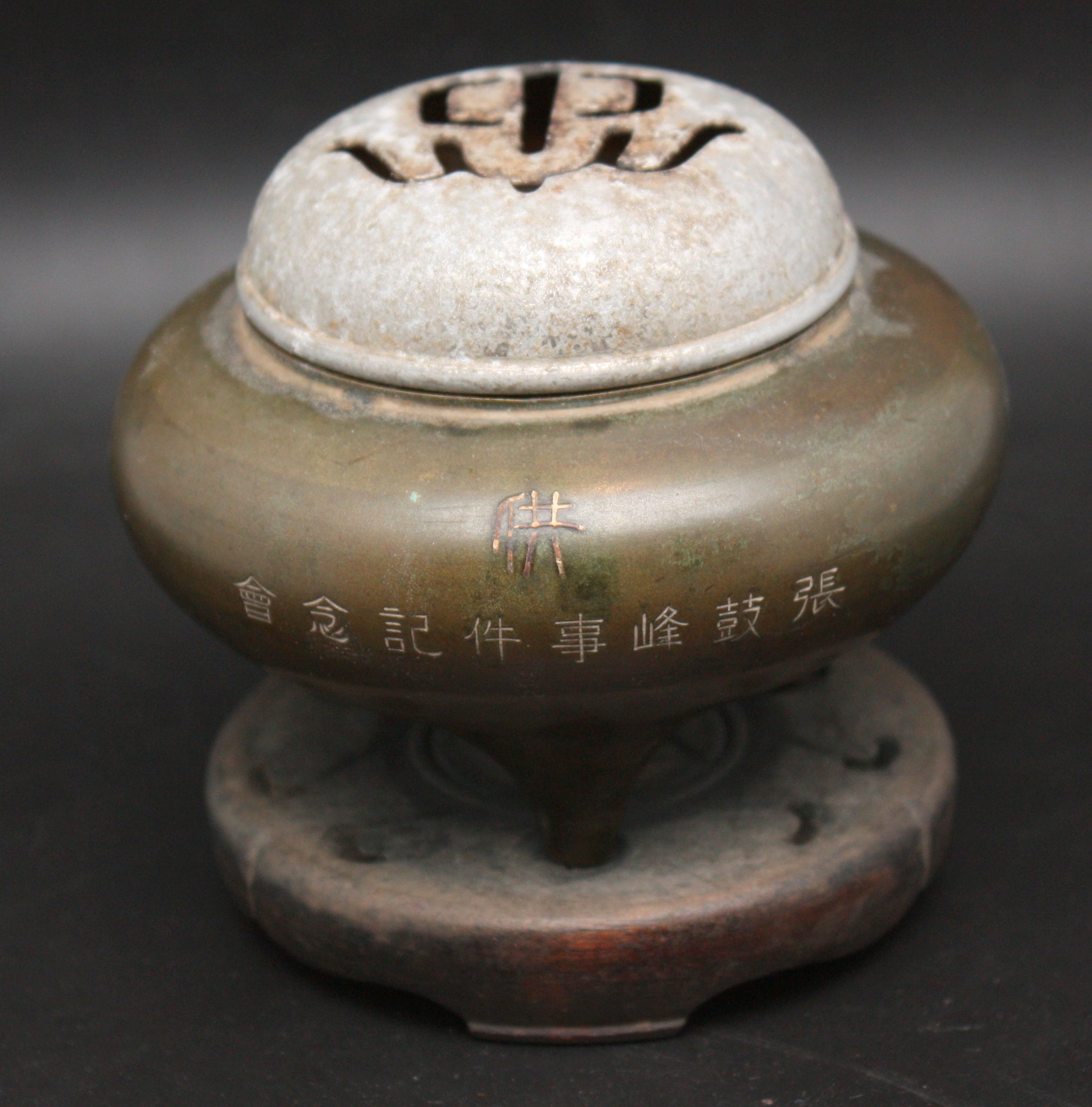 Very Rare Antique Japanese Military 1938 Battle of Lake Khasan Commemorative Incense Burner