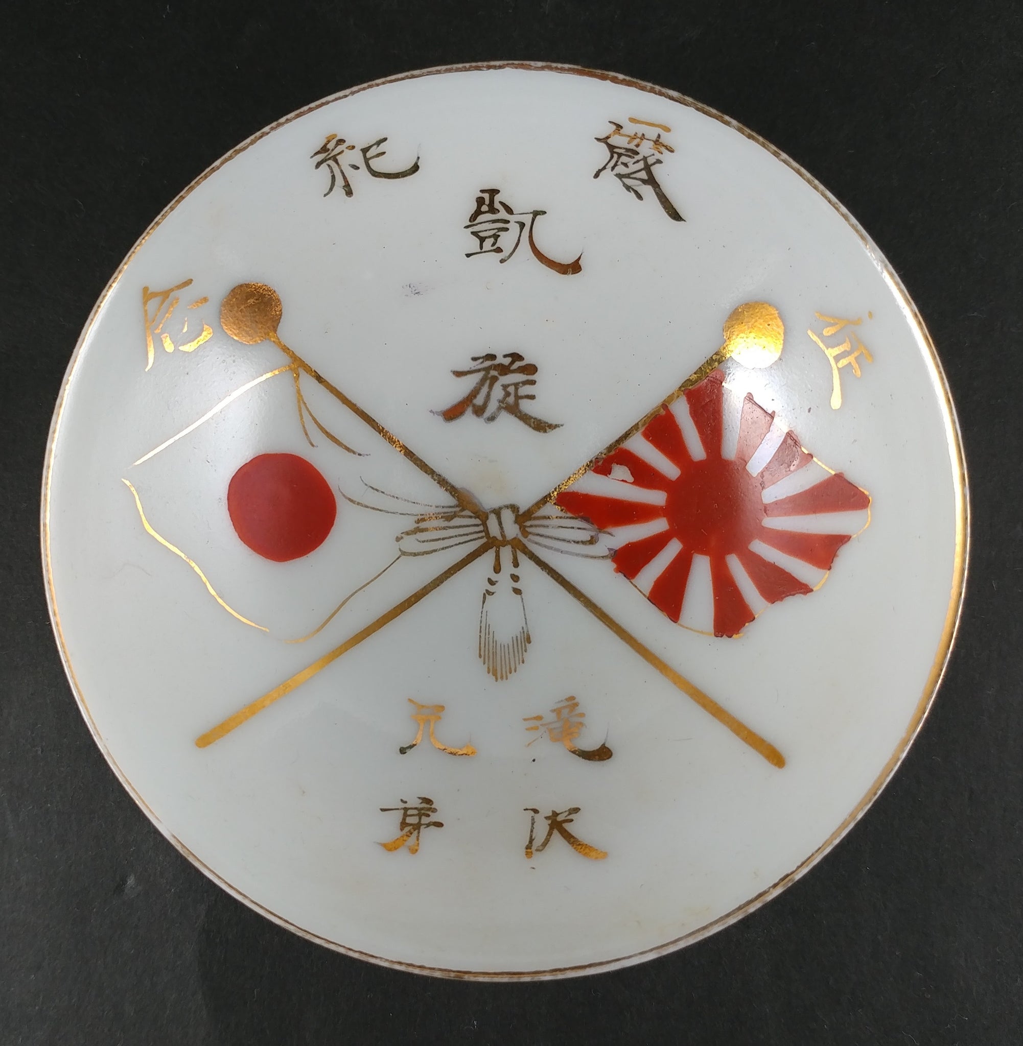 Russo Japanese War Flags Victory Brothers Army Sake Cup