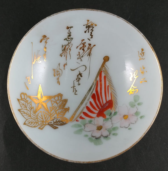 Antique Japanese Military Imperial Guard Infantry Blossom Flag Army Sake Cup