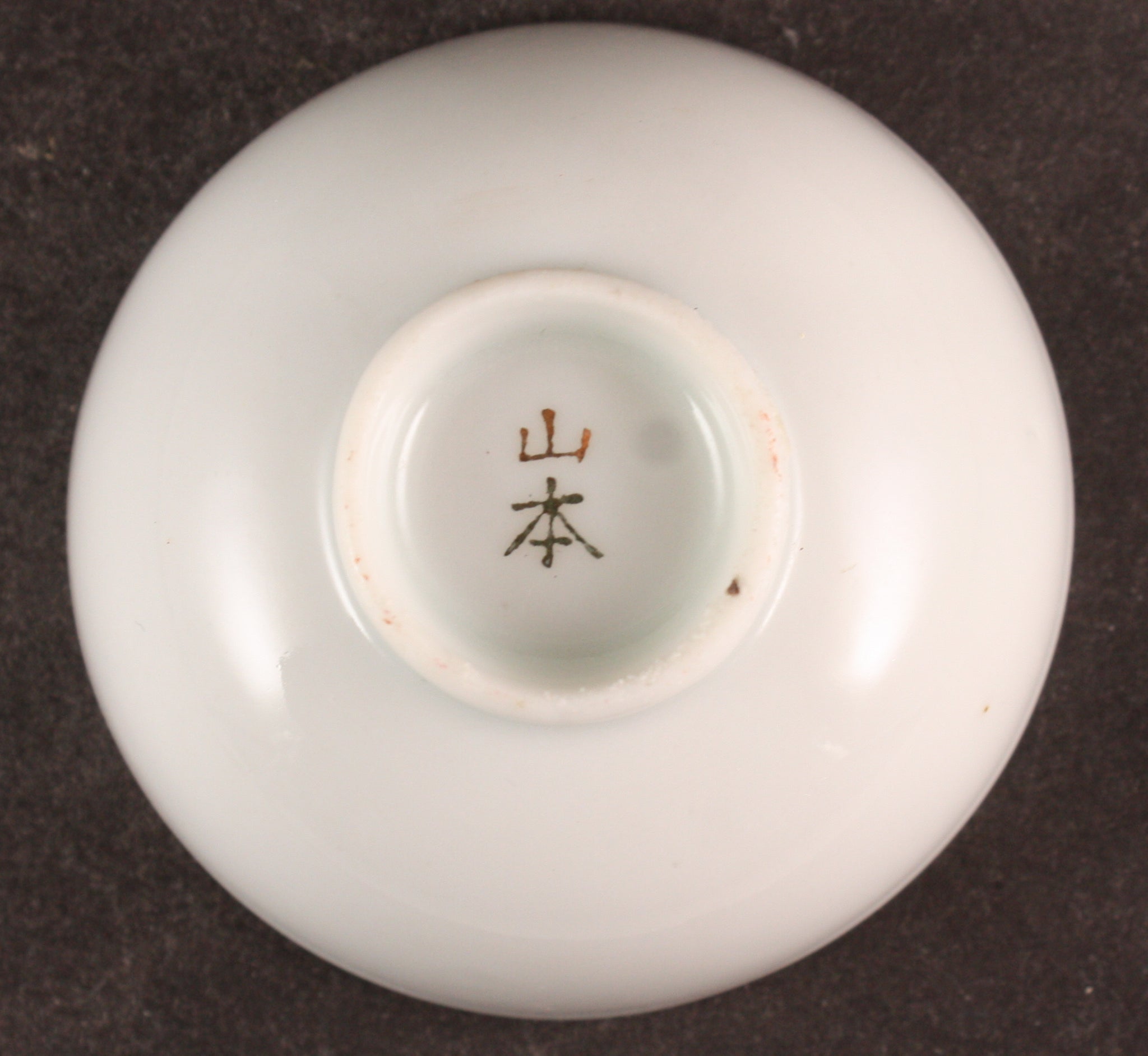 Antique Japanese Military Railroad Unit Infantry Army Sake Cup