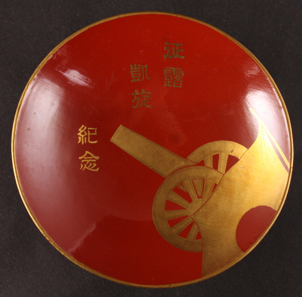 Russo Japanese War Artillery Soldier Lacquer Army Sake Cup