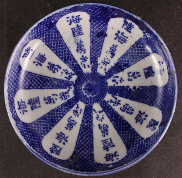 Antique Japanese Military Chrysanthemum Army Navy Banzai Dish