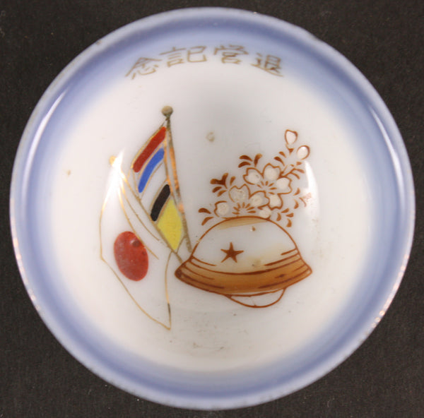 Antique Japanese Manchukuo Flag Helmet Army Sake Cup