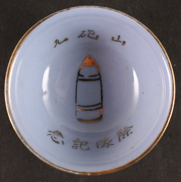Antique Japanese Military Mountain Artillery Shell Army Sake Cup