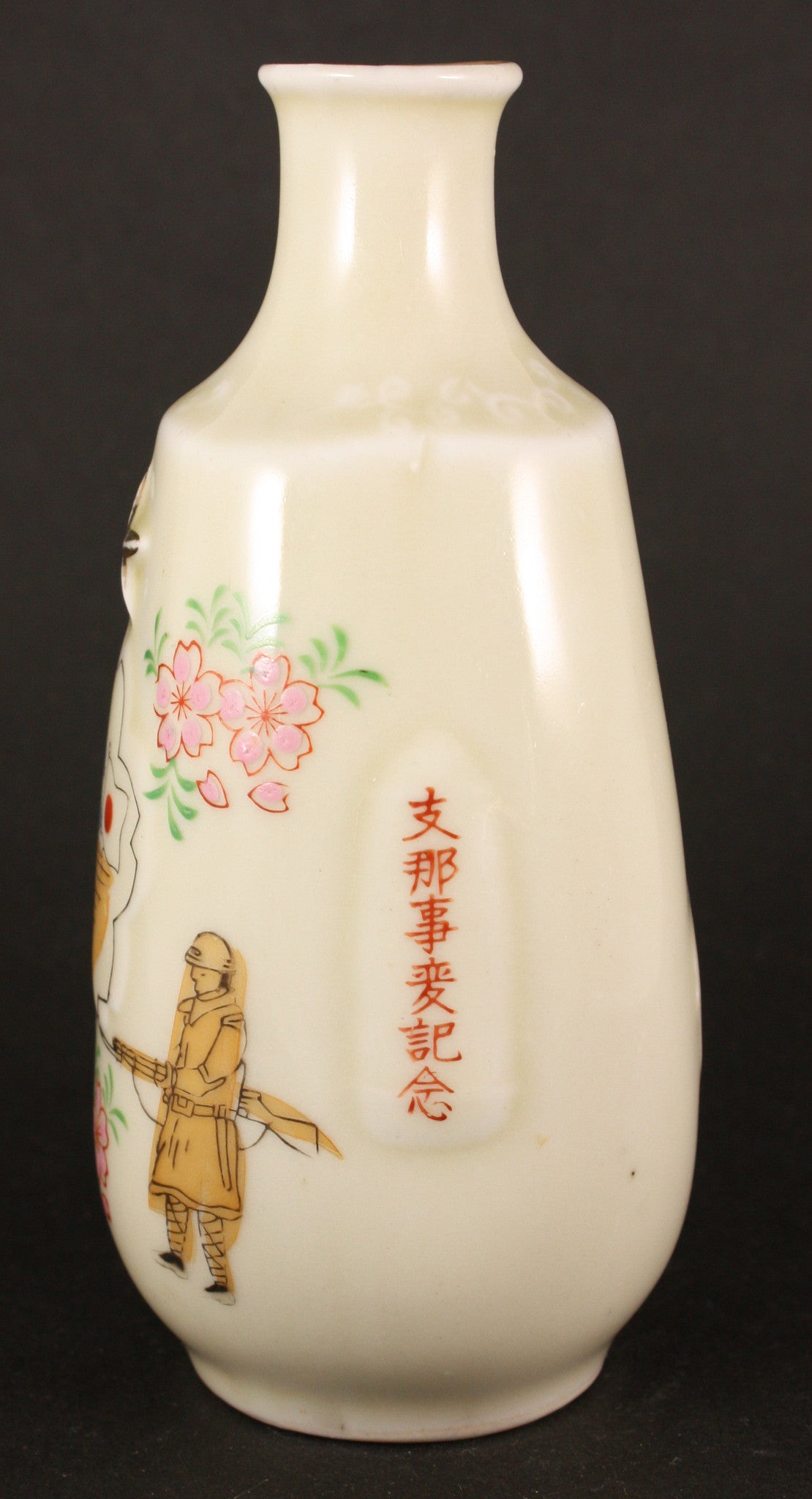 Antique Japanese WW2 Soldier Chinese City Gate Army Sake Bottle