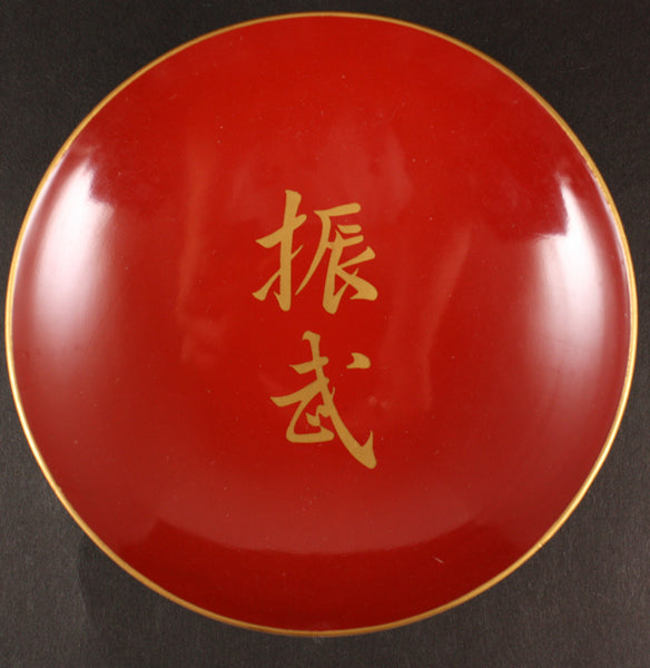 Antique Japanese WW1 1916 Special Wargames Imperial Bestowal Sake Cup