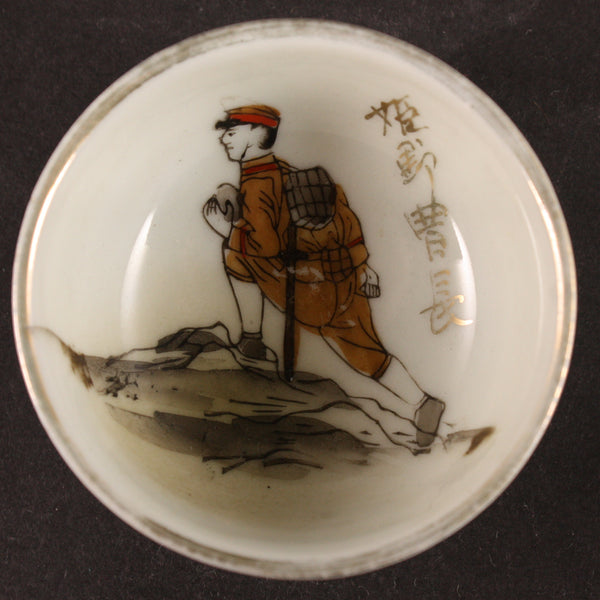 Rare Russo Japanese War Corporal Himeno Kutani Army Sake Cup