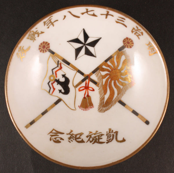 Russo Japanese War Army Navy Flags Victory Commemoration