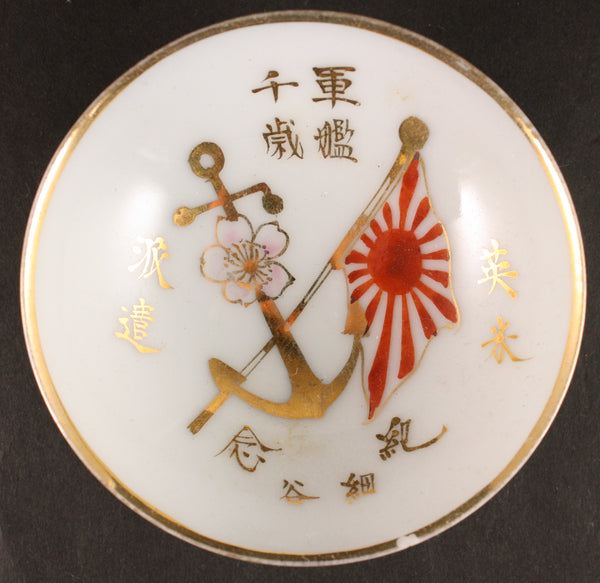 Very Rare Antique Japanese 1907 Cruiser Chitose UK US Tour Commemoration Navy Sake Cup