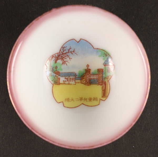 Antique Japanese Military Transport Battalion Headquarters Army Sake Cup