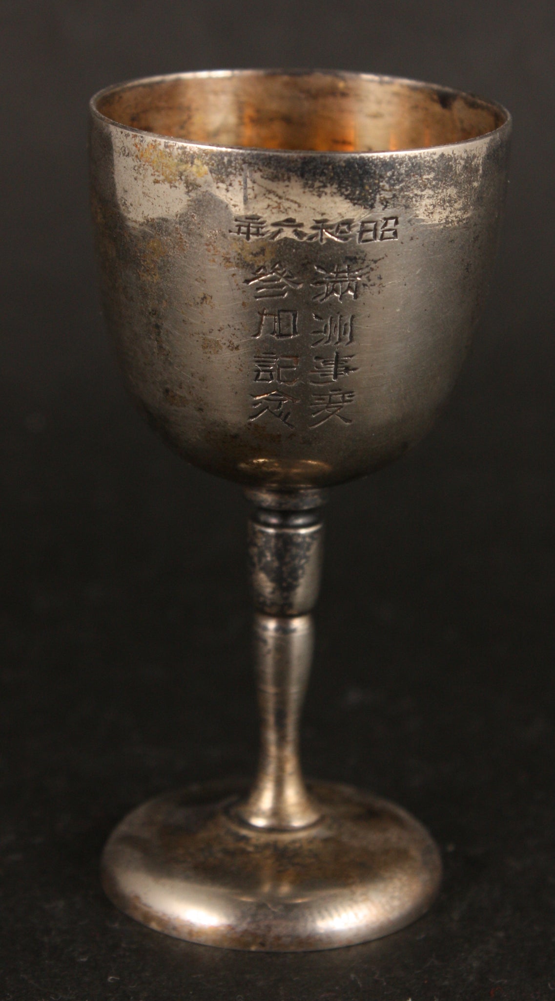 Antique Japanese Military 1931 Mukden Incident Silver Army Sake Cup