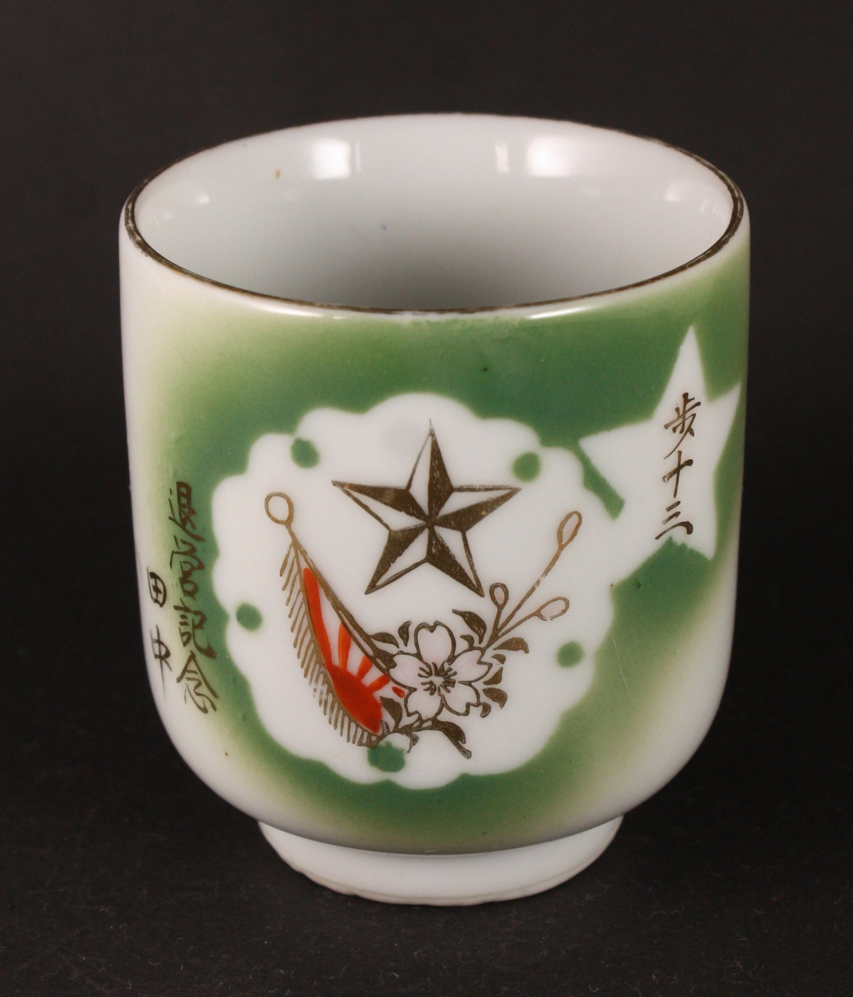 Antique Japanese Military Flag Blossoms Poem Infantry Army Tea Cup