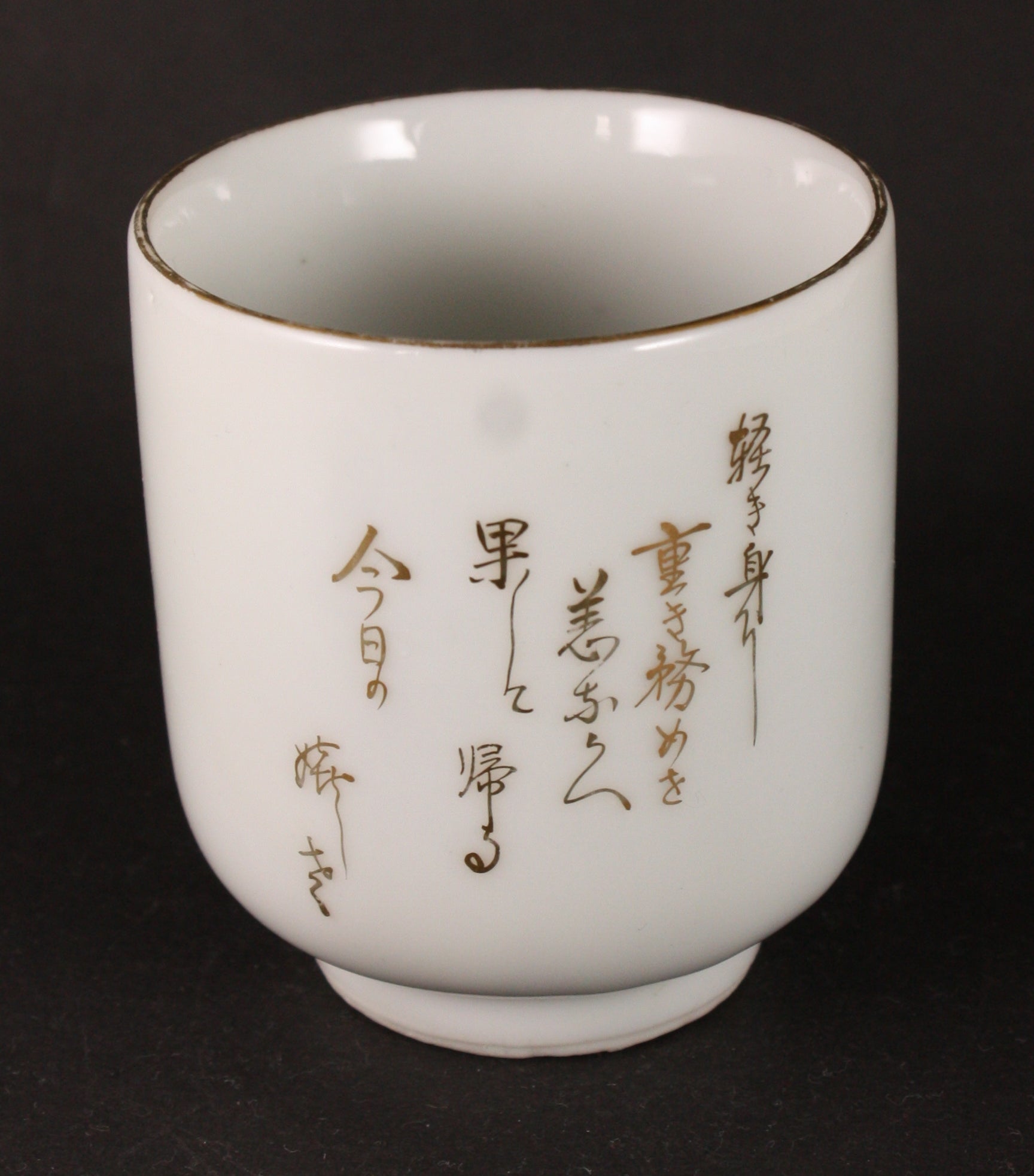Antique Japanese Military Flag Blossoms Poem Infantry Army Tea Cup