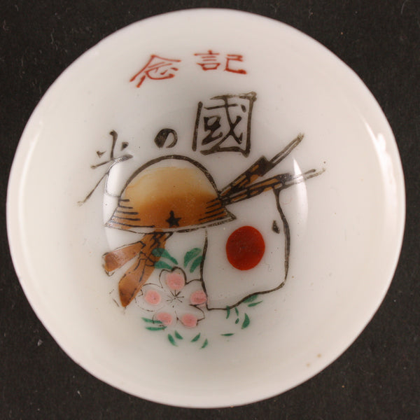 Antique Japanese Military Helmet Rifles Flag Glory of the Nation Army Sake Cup