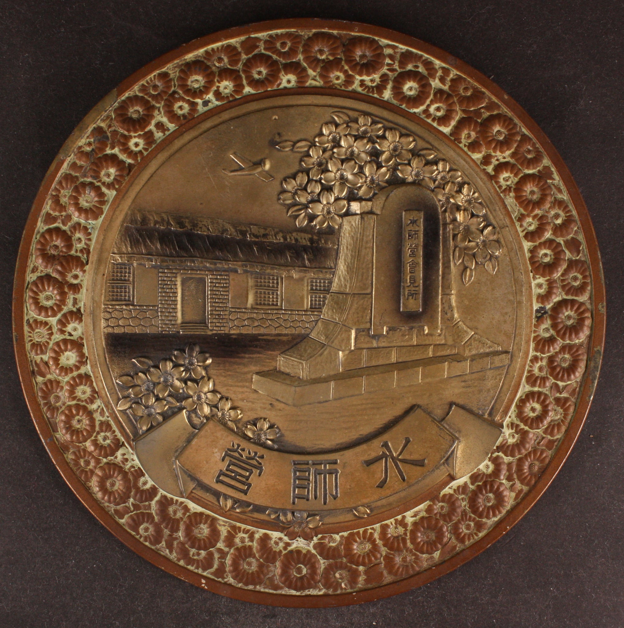 Very Rare Antique Japanese Military Port Arthur Shuishiying Surrender Commemorative Plate