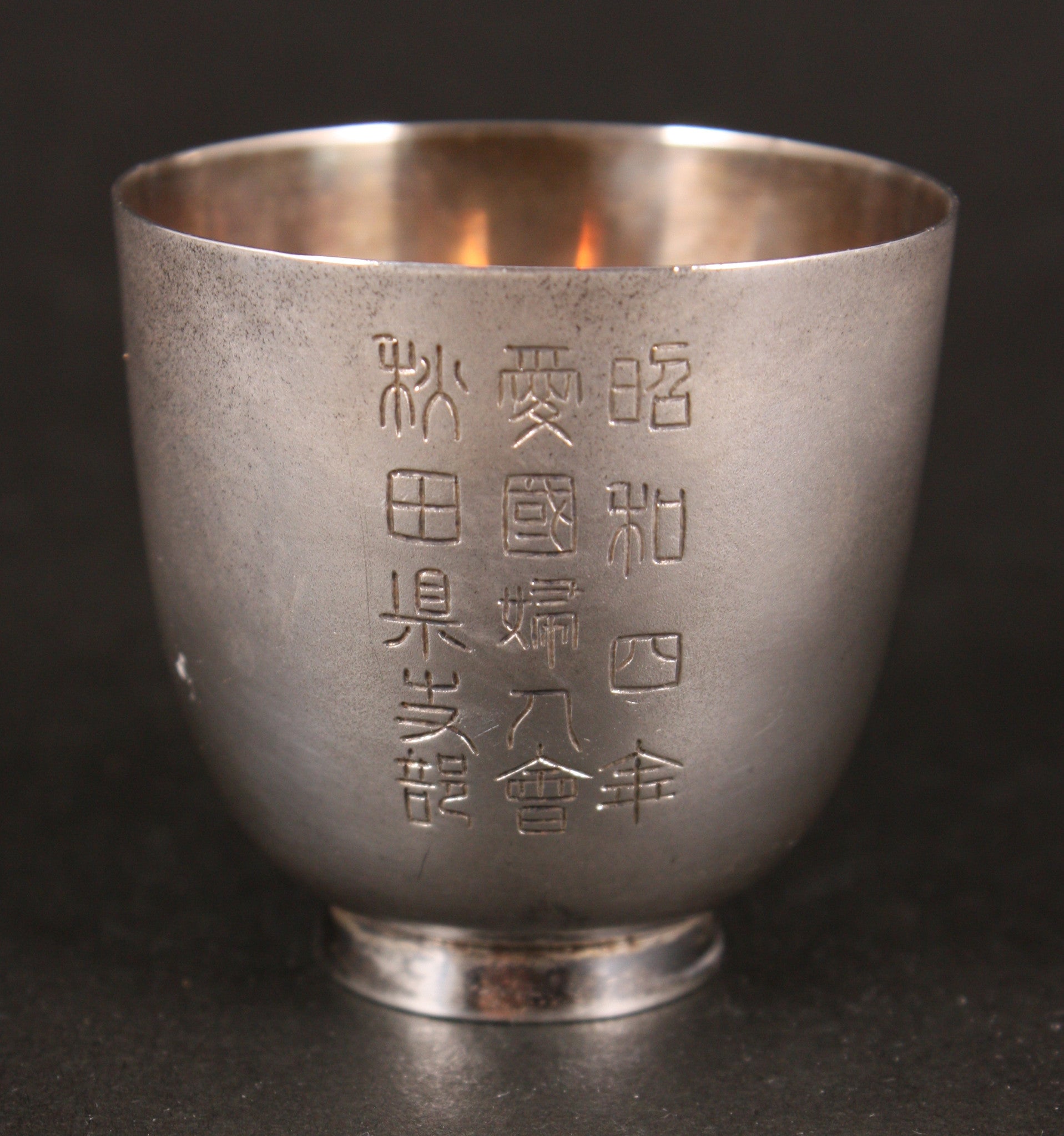 Antique Japanese 1929 Pure Silver Imperial Women's Association Sake Cup