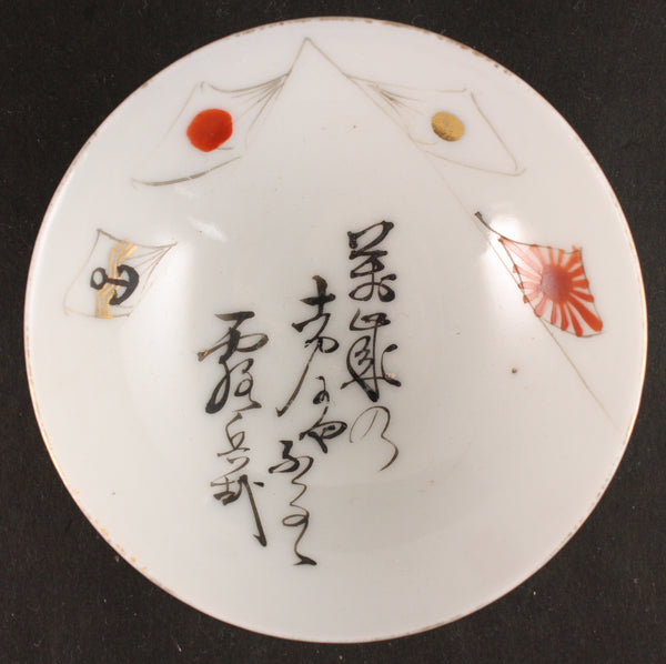 Antique Japanese Military Small Flags Poem Army Sake Cup