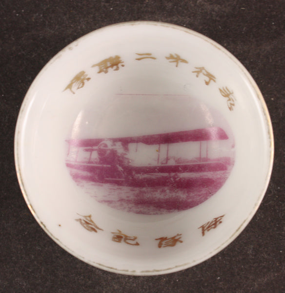 Very Rare Antique Japanese Military Photo Transfer Biplane Army Sake Cup
