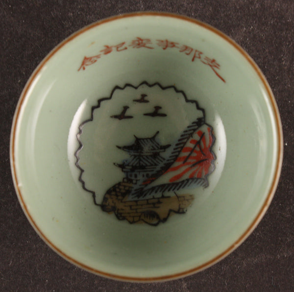Antique Japanese Military Chinese City Gate Army Sake Cup