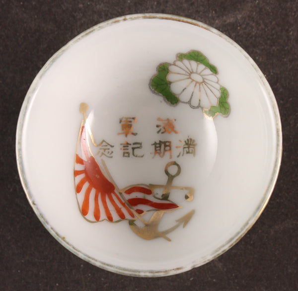 Antique Japanese Military Anchor Flag Chrysanthemum Navy Sake Cup