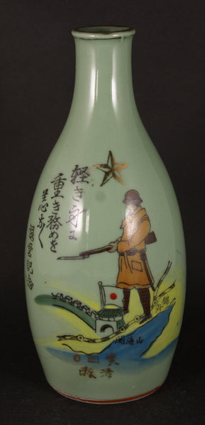 Antique Japanese Military Soldier Northeast China Army Sake Bottle