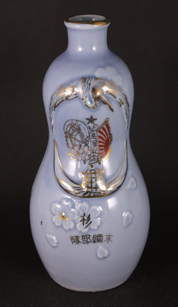 Unique Japanese Military Transport Horseshoe Army Sake Bottle