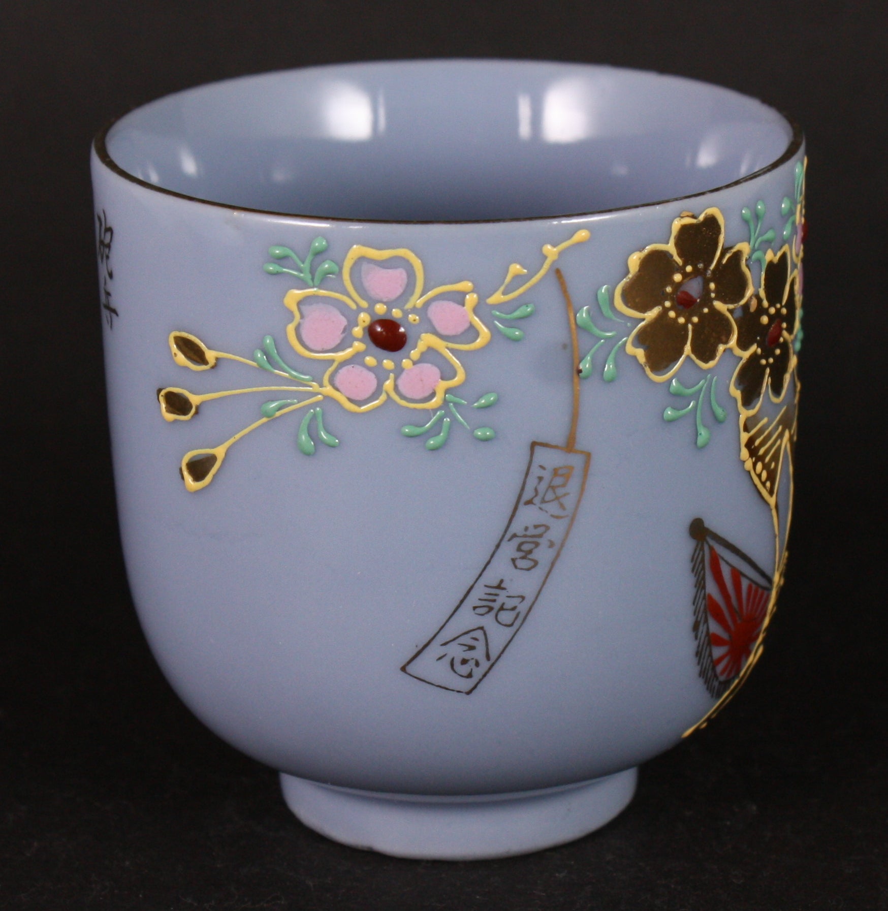 Antique Japanese Military Blossom Tree Artillery Army Tea Cup