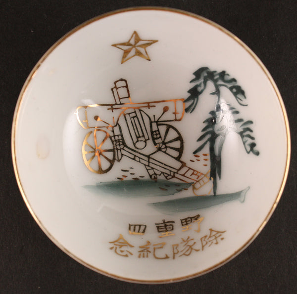 Antique Japanese Military Field Howitzer Artillery Army Sake Cup