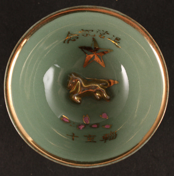 Antique Japanese Military Embossed Horse Transport Army Sake Cup