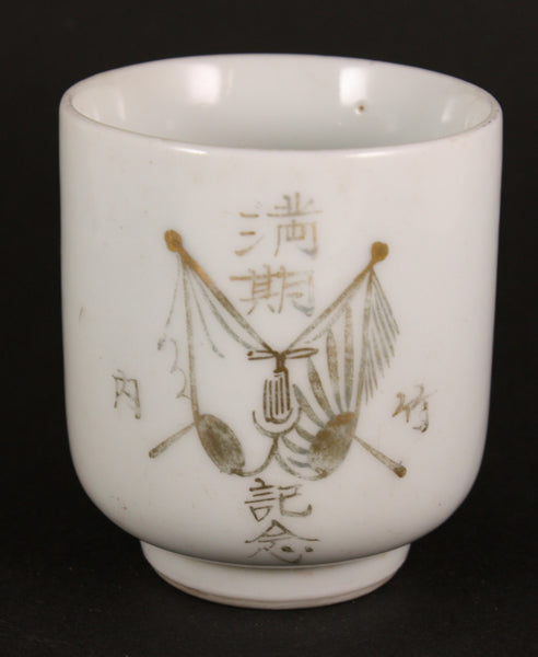 Antique Japanese Military Flags Term Fulfillment Yunomi Tea Cup