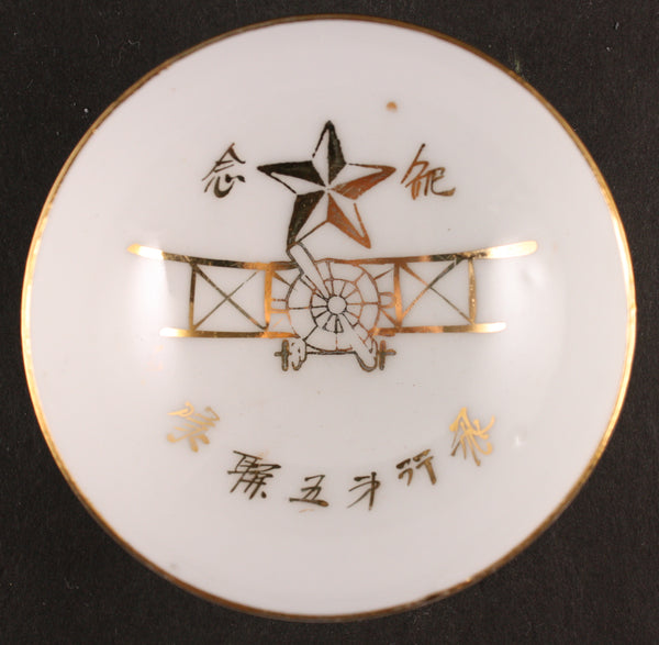 Antique Japanese Military Biplane Flying Regiment Army Sake Cup