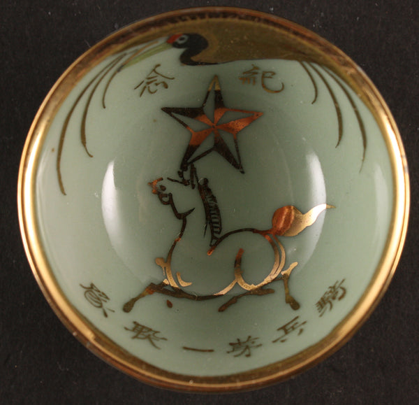 Antique Japanese Military Horse Star Crane Cavalry Army Sake Cup