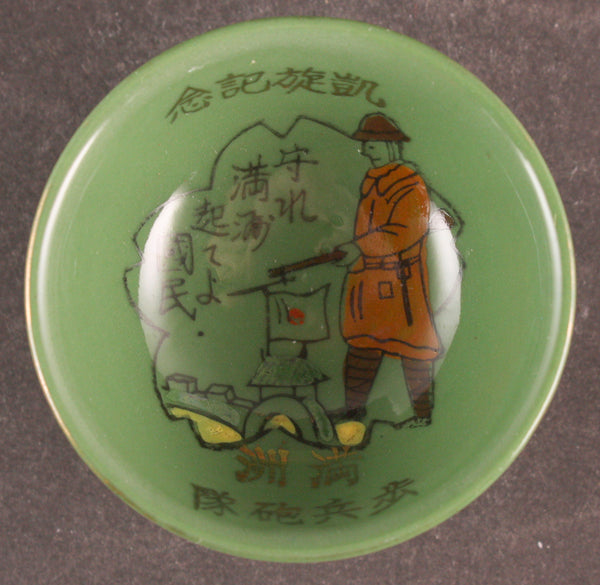 Antique Japanese Military Soldier Infantry Gun Army Sake Cup