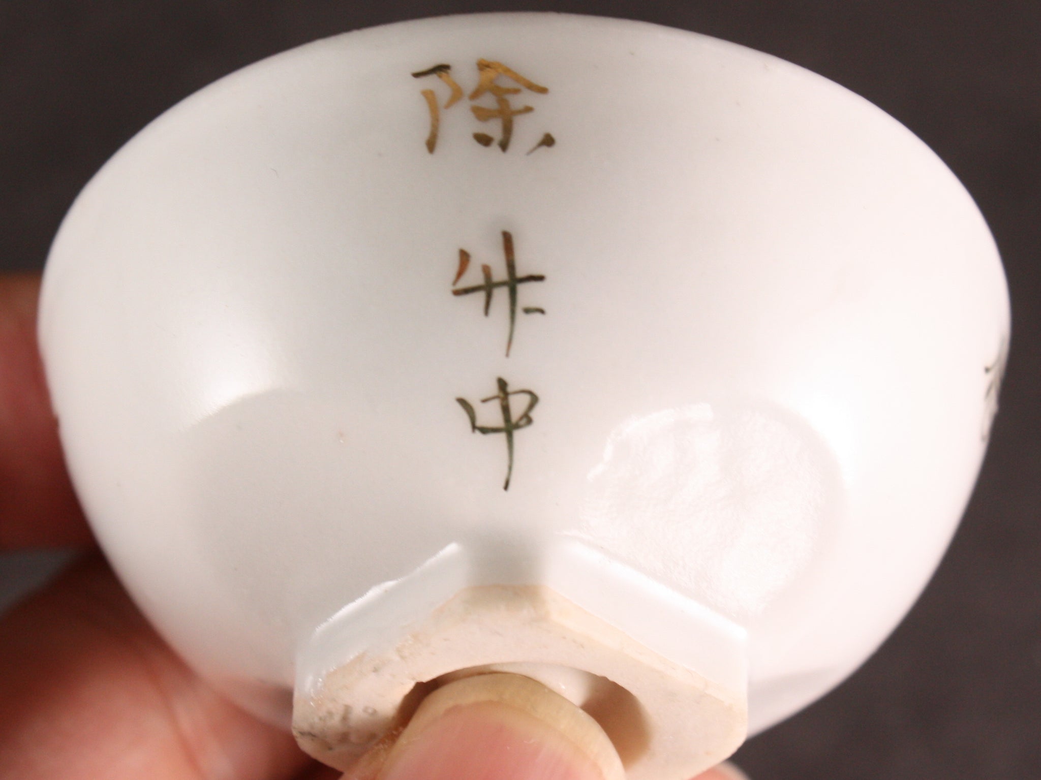 Antique Japanese Military Biplane Flying Battalion Army Sake Cup