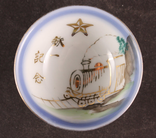 Antique Japanese Military Train Engine Railroad Unit Army Sake Cup