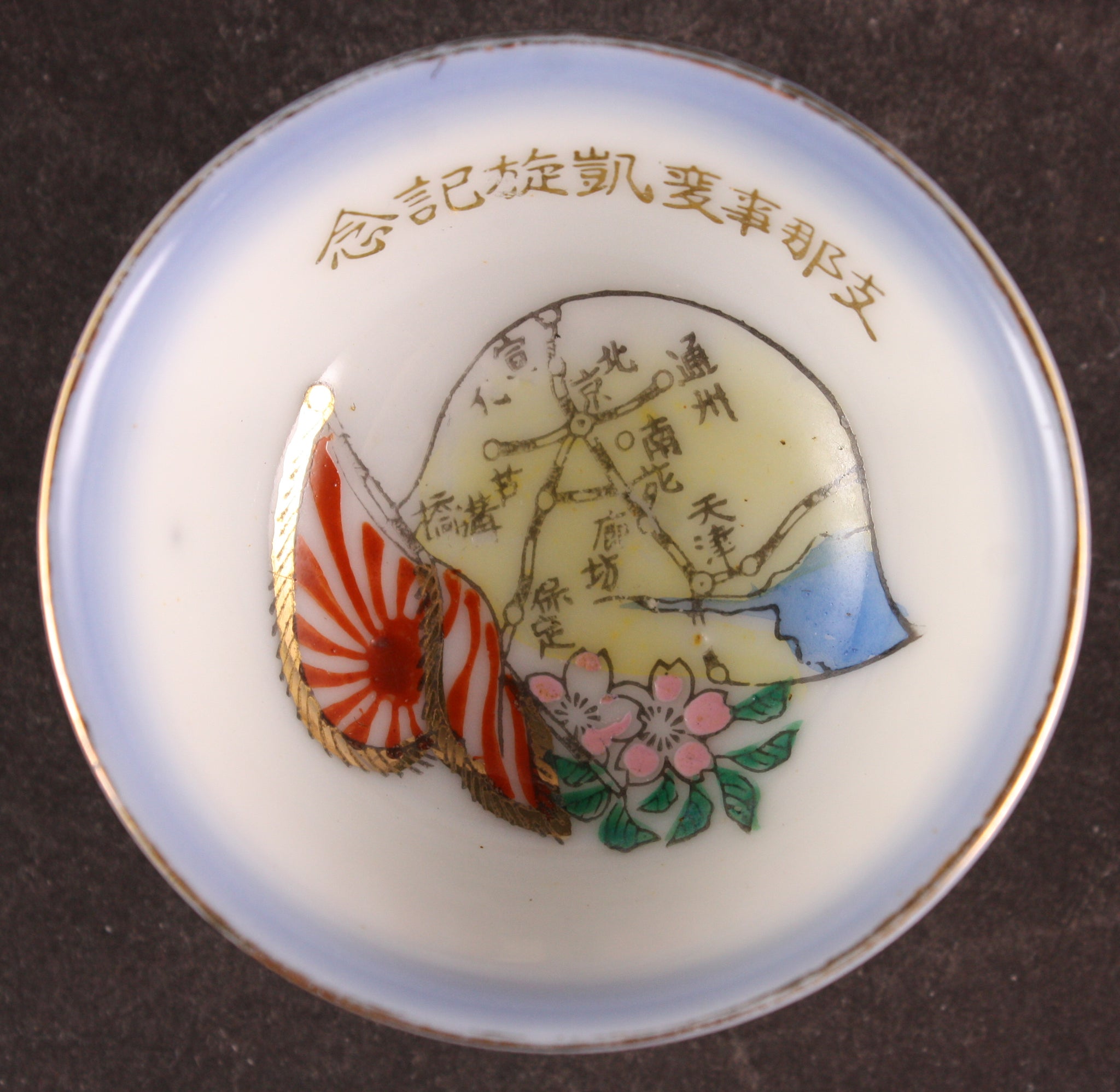 Antique Japanese Military Beijing Area Map China Incident Army Sake Cup