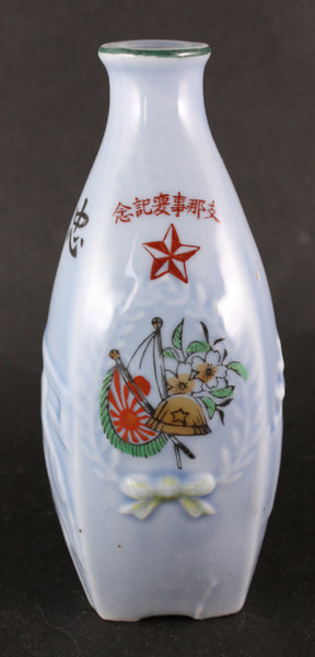Antique Japanese Military China Incident Embossed City Gate Army Sake Bottle
