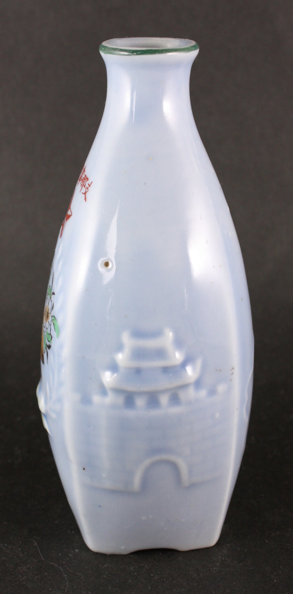 Antique Japanese Military China Incident Embossed City Gate Army Sake Bottle