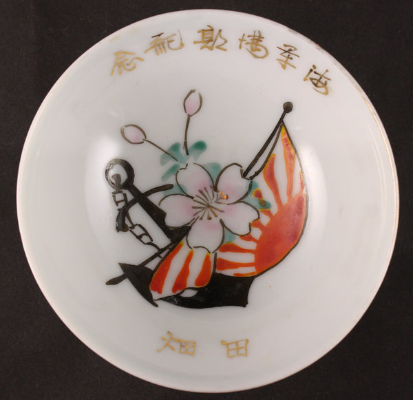 Antique Japanese Military Anchor Flag Blossoms Navy Sake Cup