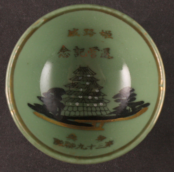 Antique Japanese Military Himeji Castle Infantry Army Sake Cup