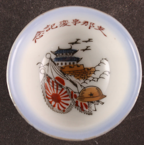 Antique Japanese Military China Incident City Gate Army Sake Cup