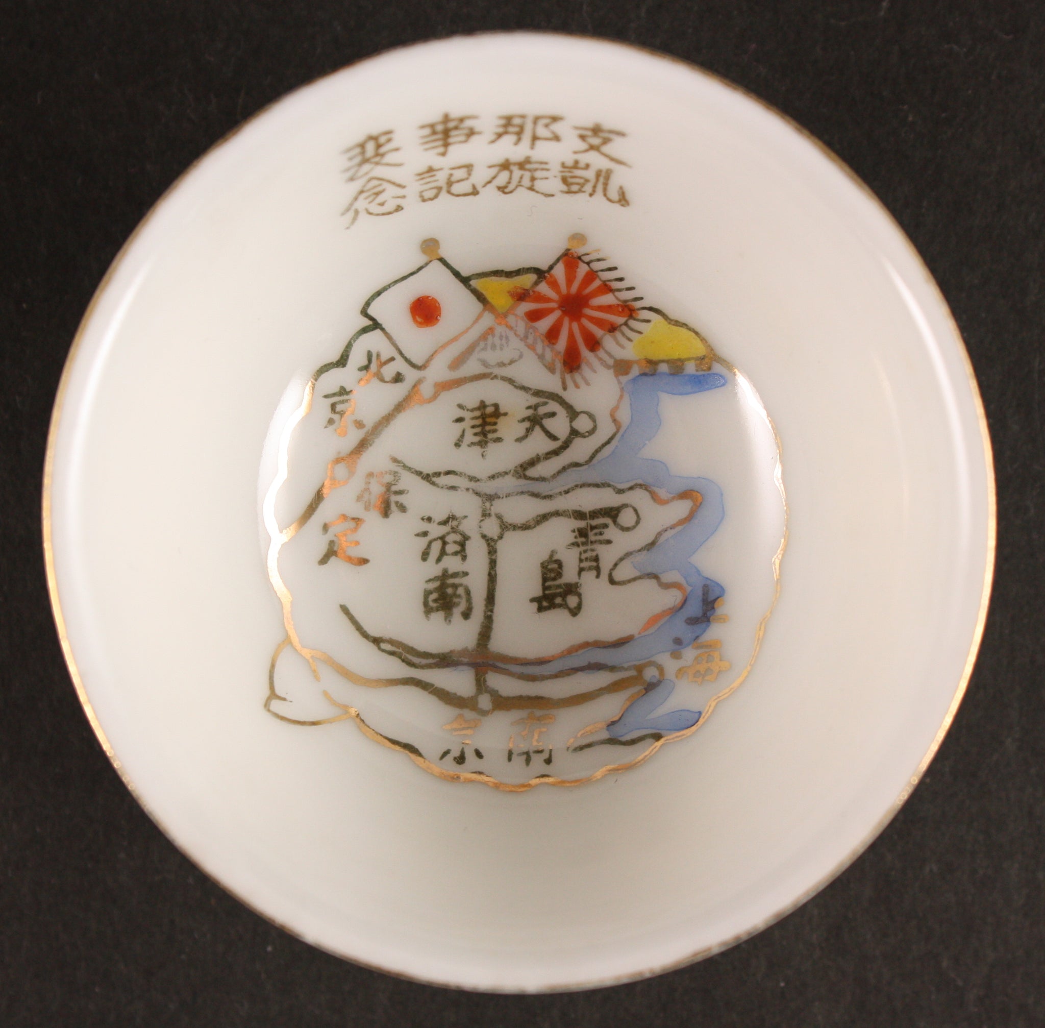 Antique Japanese Military North China Map China Incident Army Sake Cup