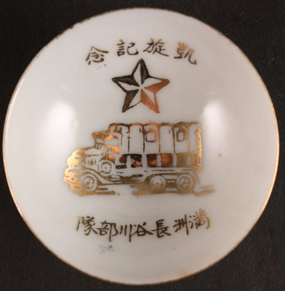 Antique Japanese Military Manchuria Hasegawa Unit Army Truck Sake Cup
