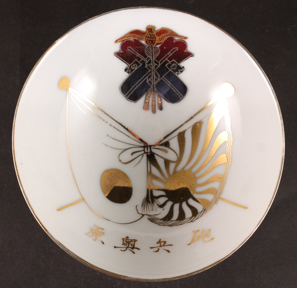 Antique Japanese Military Order of Golden Kite Artillery Soldier Army Sake Cup